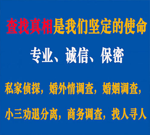 关于重庆华探调查事务所